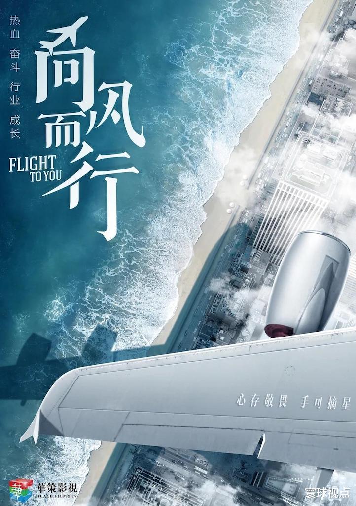 向风而行|不敢相信，《向风而行》开播就是低分，观众的差评理由出奇的一致