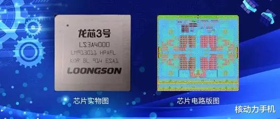 龙芯|新龙芯3A5000测试，究竟达到intel什么水平？