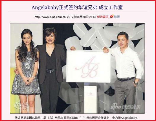 Angelababy|当红花旦被指当小三露骨短信曝光