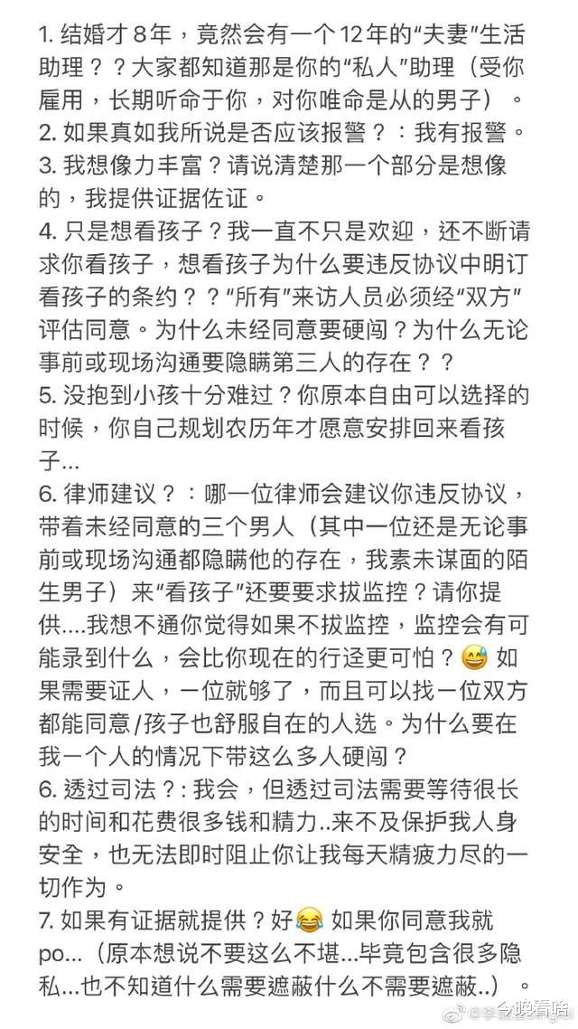 李易峰|李靓蕾放话!原本不想这样,有太多隐私!如果你同意,那就曝光!
