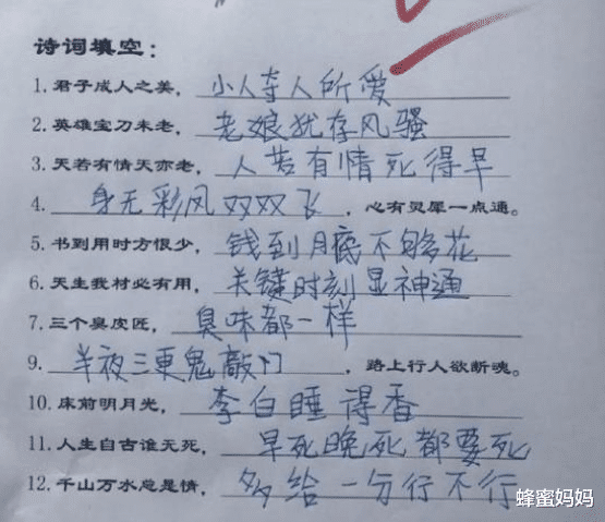 咏鹅|小学生改写《咏鹅》变《咏妈》，老师看后笑出声，妈妈：净说实话