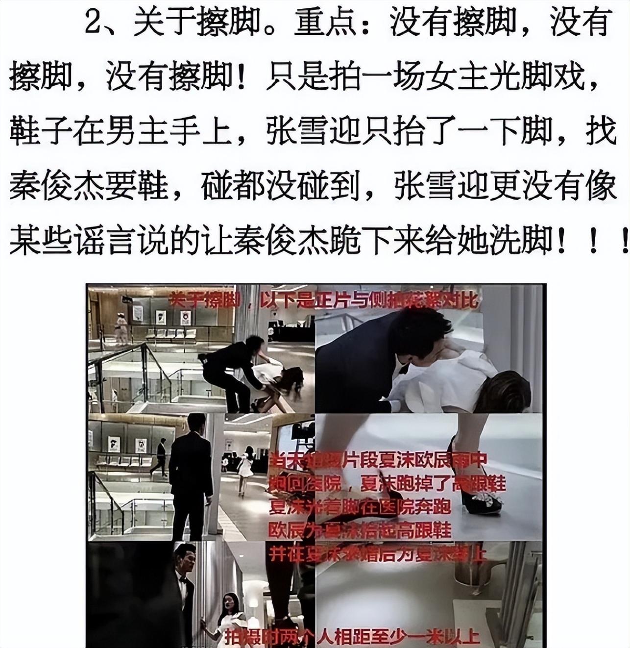 张雪迎|杨紫持续翻车,胡辣汤事件反转:被爆都是杨紫主动,张雪迎获怜爱