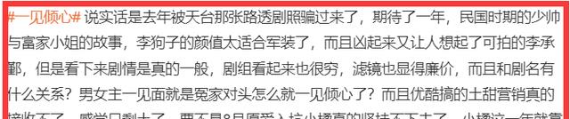 陈飞宇|陈飞宇新剧爆火狂圈粉，都是二代，为什么观众只希望他多拍戏？