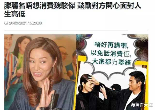 滕丽名|TVB演员滕丽名:两遇背叛还好苦尽甘来,戏外比陈三元幸福