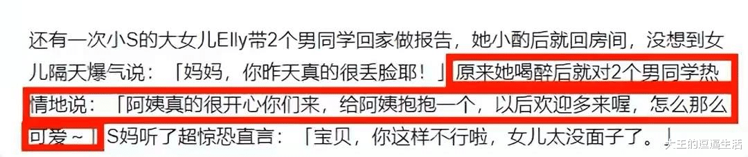 大S|有难同当!大小S同天被曝丢人糗事,口碑完全大逆转