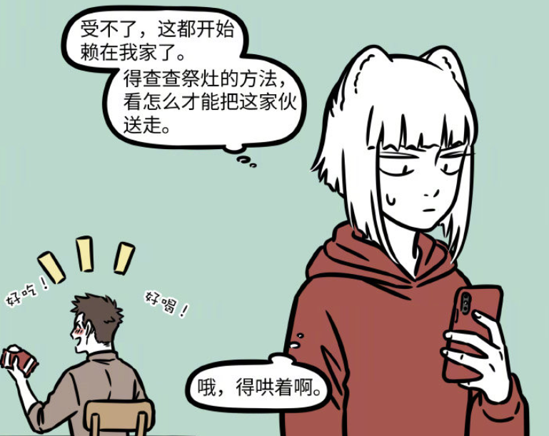 非人哉|非人哉：九月妹子轻松拿下灶王爷，我怀疑是九尾的种族天赋！