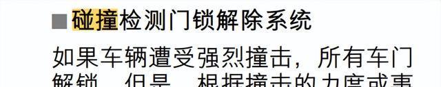 百万豪车雷克萨斯LM碰撞后,车门为什么打不开?答案很简单