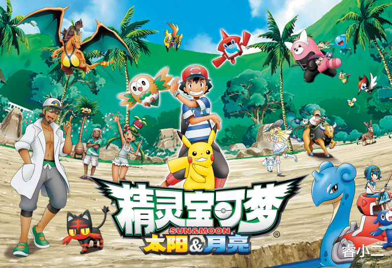 疑神疑鬼|《宝可梦》奇闻趣事:疑神疑鬼的阿芒,关于须木佐的口头禅!