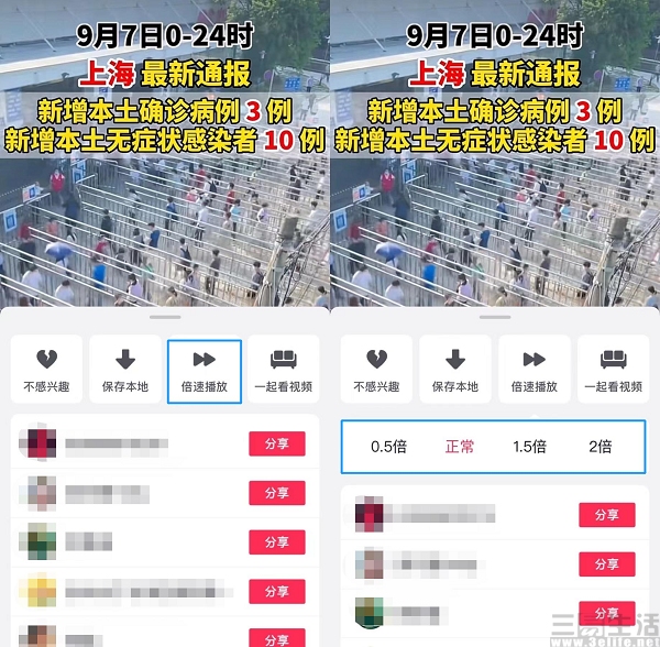 苹果|QQ音乐的倍速支持更多档位，倍速时代有慢下来的可能吗