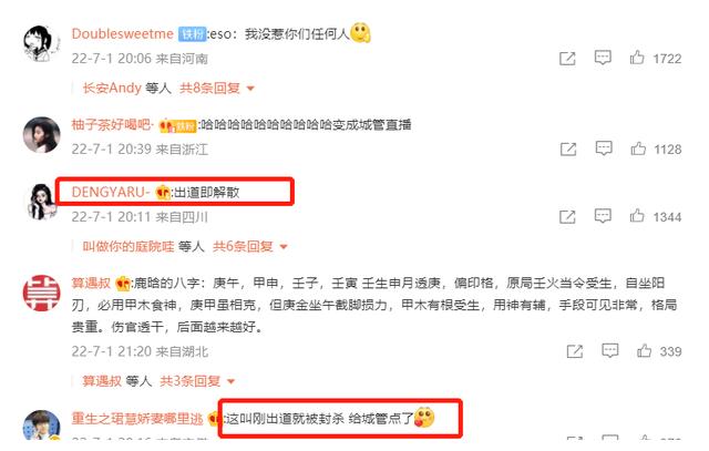 |网红男团ESO街头直播被驱逐，出道即被“封杀”，网友却拍手叫好