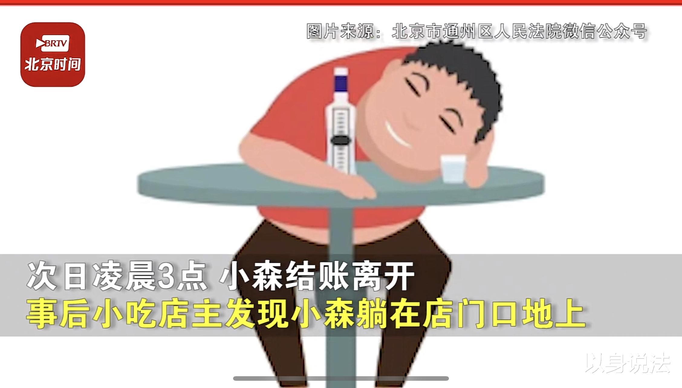 餐厅老板好心收留醉酒男子,男子酒精中毒死亡后,家属告上法庭