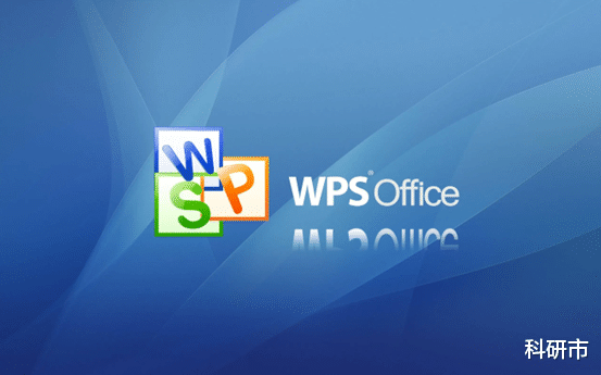 WPS|文字工作者连夜转移数据！WPS凭什么锁定用户文件？