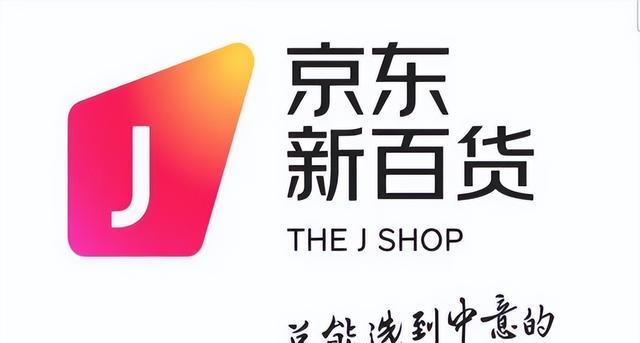 京东|亏损30亿，京东开始转战实体，刘强东嗅到了什么？
