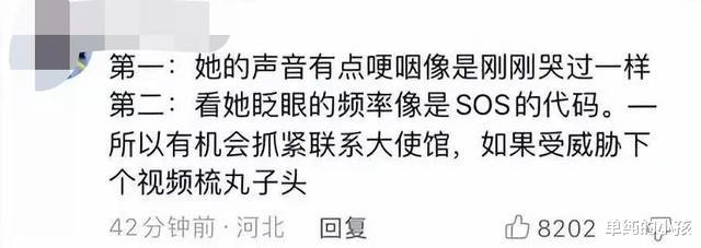 有人从视频中发现了异常,其职业和过往也遭曝光