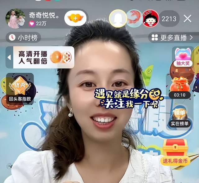 带货|左右为难?田静被质疑利用婆婆流量直播带货,前管理恶意吐槽许敏