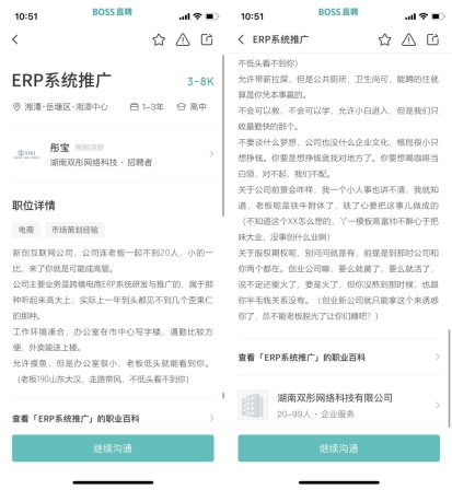 招聘|最实在的招聘，招到的是好人还是好人卡？