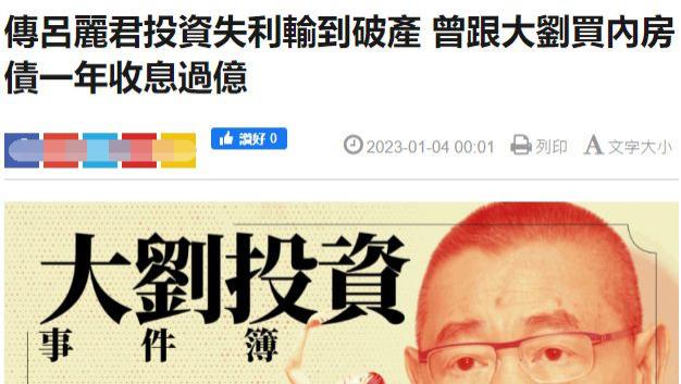 吕丽君|吕丽君早就败光20亿资产？难怪没底气怼大刘，但她不值得同情