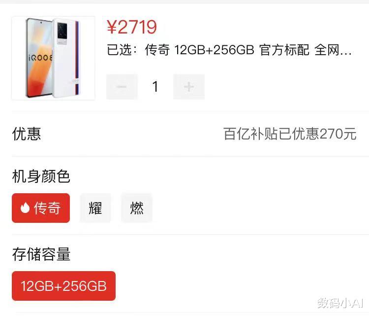 红米手机|12GB+120w快充，国产旗舰降至2719元，比红米K50还香