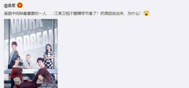 金星秀|宣布回归4个月后，《金星秀》前途未知，曾曝出将在3月4日回归