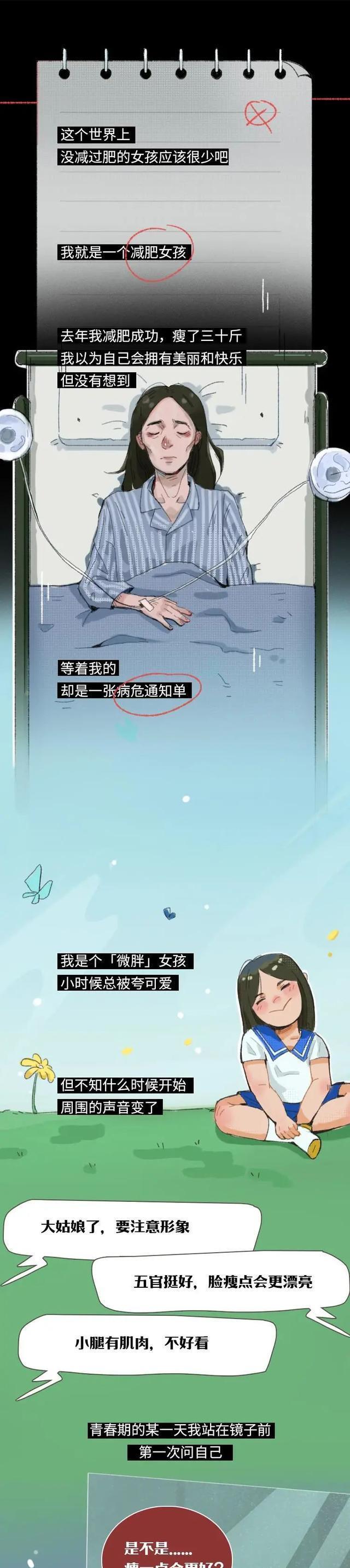 一个月减肥三十斤，身体会发生什么变化？看完不知你还敢减肥吗？