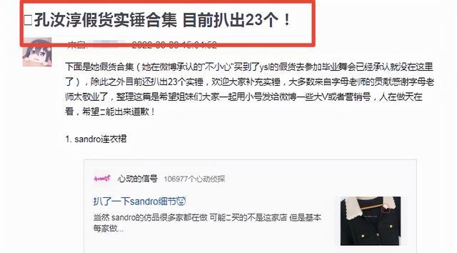 孔汝淳|孔汝淳分手后首次现身,直言没有删除恶评,结果瞬间被“打脸”