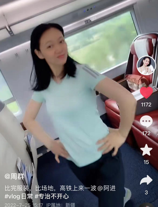 美丽|知名主持人周群惹争议！在高铁上不顾场合热舞，放飞自我