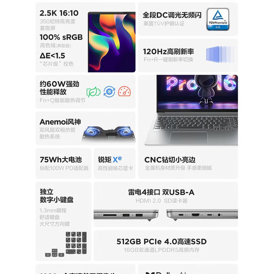 笔记本|戴尔联想多品牌加入，16英寸屏笔记本大战，6000元价位谁更强？