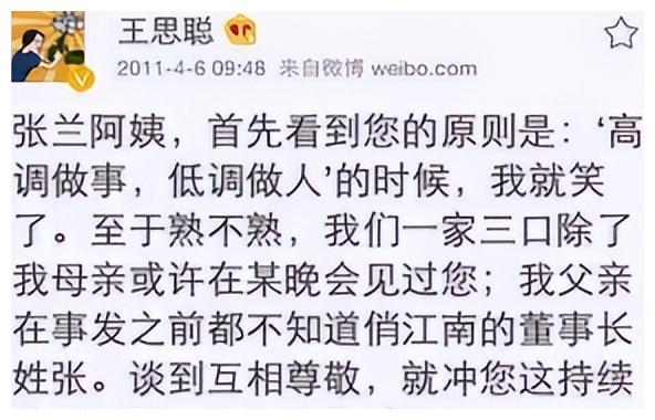 王思聪|万达公子王思聪：怒怼汪小菲专业坑爹第一人，家教严不找女星