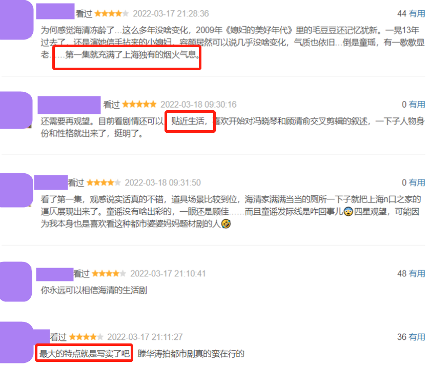 童瑶|才播1集口碑爆了,童瑶令观众成功入坑,家庭剧又有天花板了?