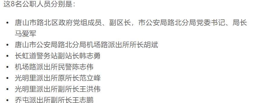 拍手称快:唐山打人者陈某志做梦都不会想到,会落得这个结局