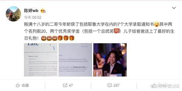 陈婷|老谋子的无锡媳妇，深夜发文引争议？