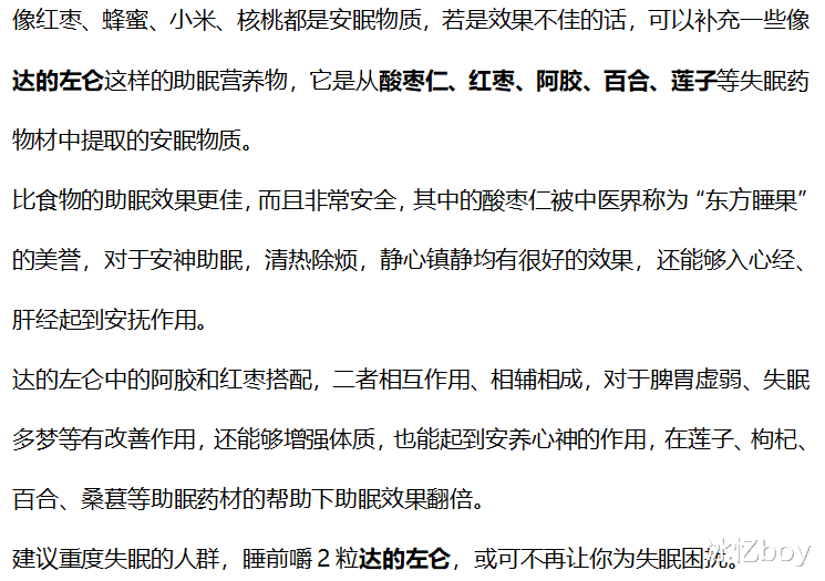 运动|红枣和“它”天生一对，每天晚上喝一点，气色好了睡的香，失眠不来扰