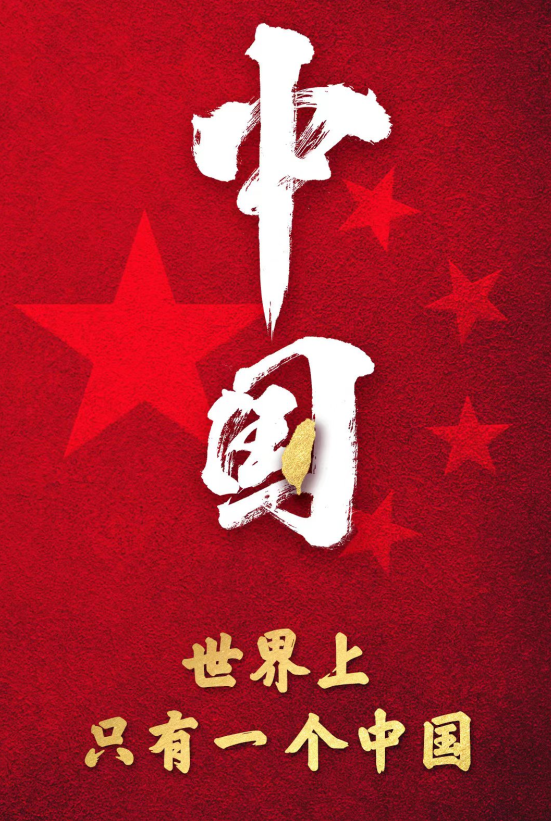 阮经天|明道和阮经天转发只有一个中国动态,表明自己的立场,众多网友点赞