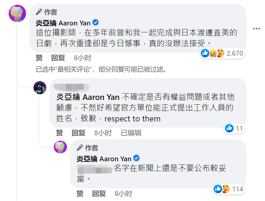 炎亚纶|炎亚纶不满剧组两人坠谷身亡,深夜发文炮轰,强势携全体主演罢工