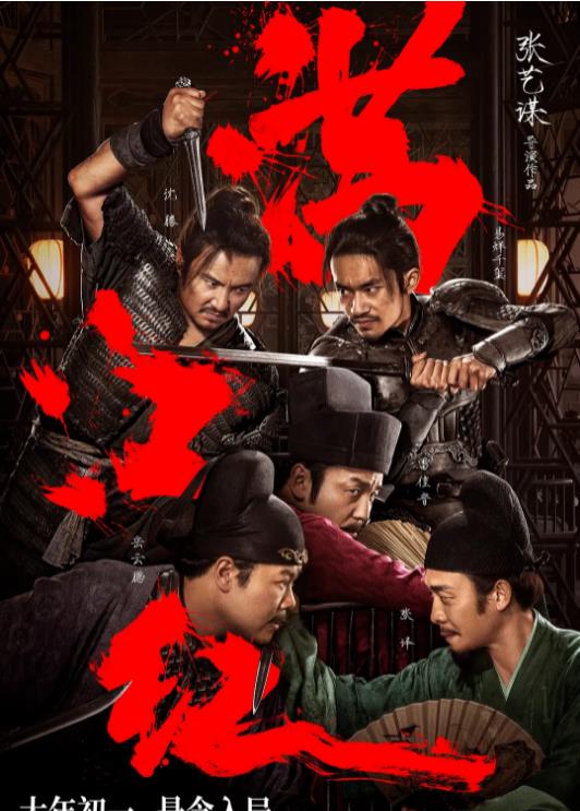 满江红|《流浪地球2》逆袭,《满江红》丢失冠军位,口碑的反噬来了?