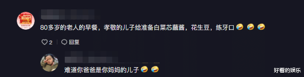 李玉成|85岁马玉琴成工具人，早餐吃白菜芯蘸酱、花生，网友：练牙口呢