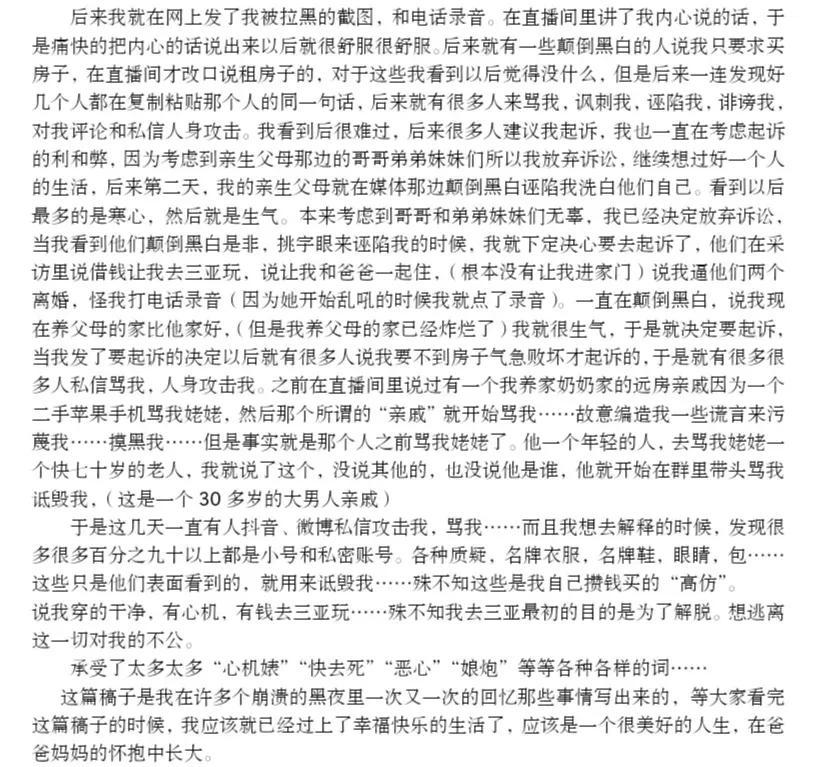 刘学州自杀背后:都怪你养父母去世早!谁是压垮他的最后一根稻草