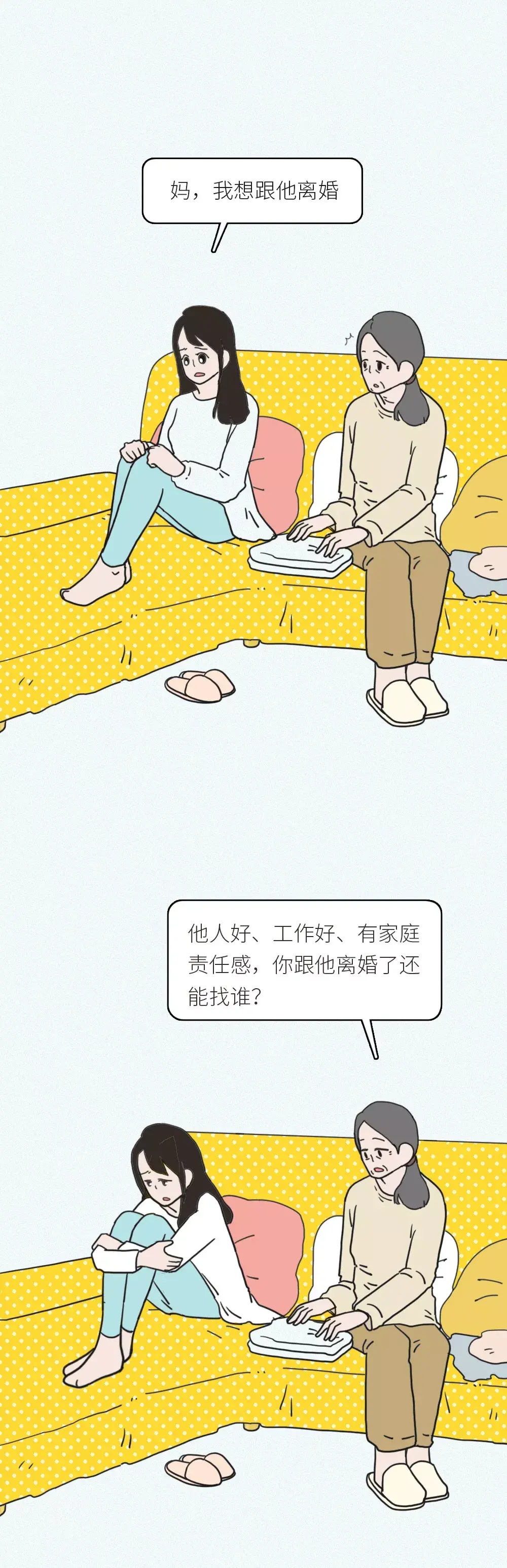 夫妻离婚真相曝光：导火索竟是 261 元的洗发水