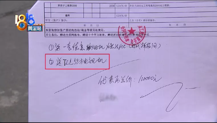 房子装修逾期100多天，违约金要谈谈