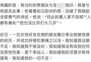 攀枝花|华中师大辅导员侵犯女学生，聊天记录曝光，男友行为惹争议