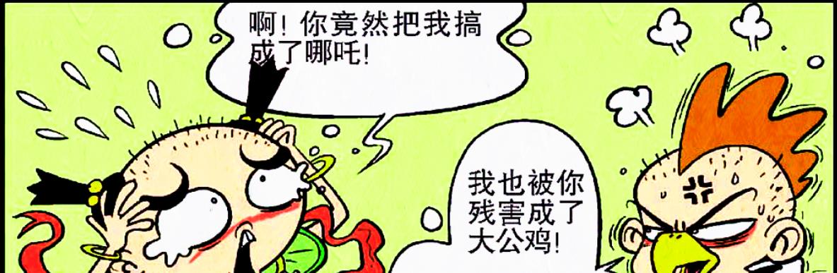|脸姐和小衰比赛谁的嘴更大，为什么脸姐却输了？
