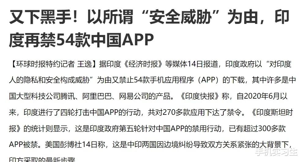 华为|印度刚将45亿元的5G订单给了华为，又突然下架54款中国APP