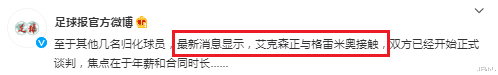 中超|5-0，拒返中超！第2位留洋归化国脚诞生！强于洛国富，却投奔乙级