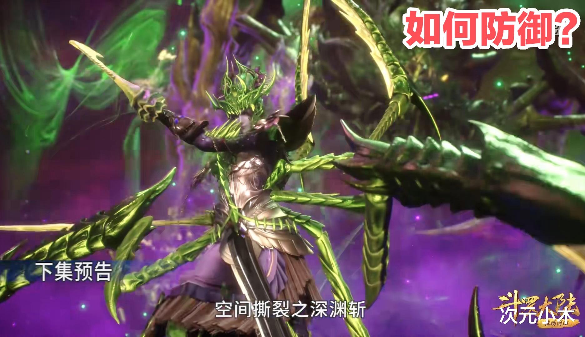 小舞|小舞战斗画面穿帮，白丝大腿成黑丝，小白兔诡异消失一秒