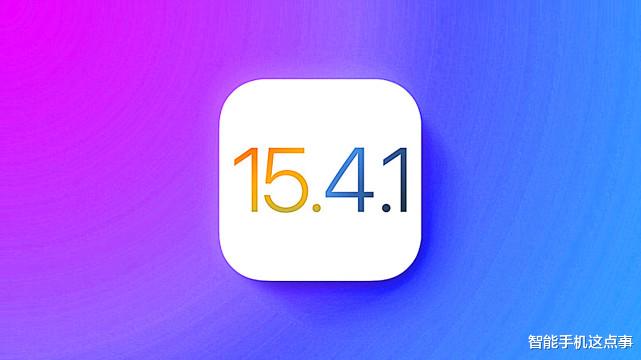 ios15|iOS 15.4：正式关闭降级通道，终可以和不好的版本说再见了！