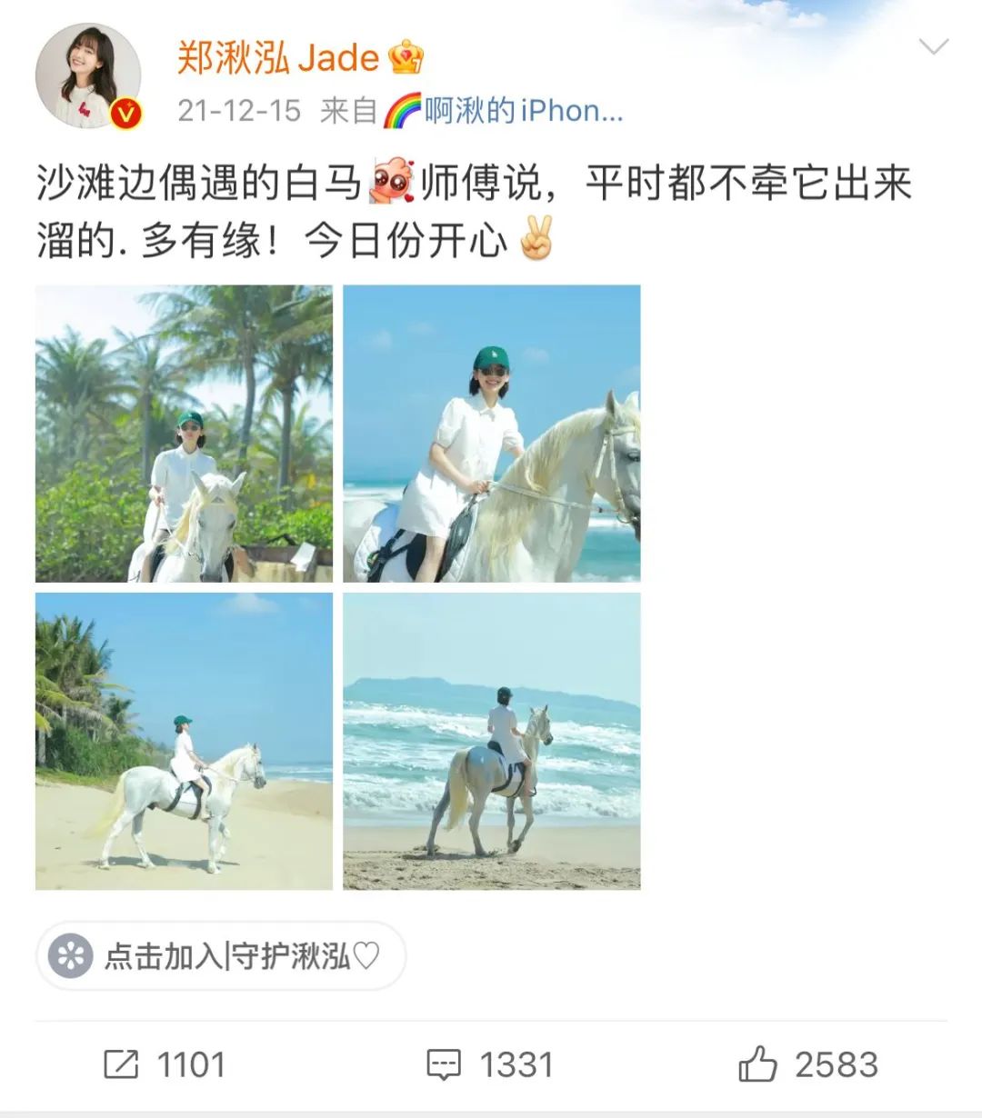 |郑湫泓：“甜系女孩”的演员进化论