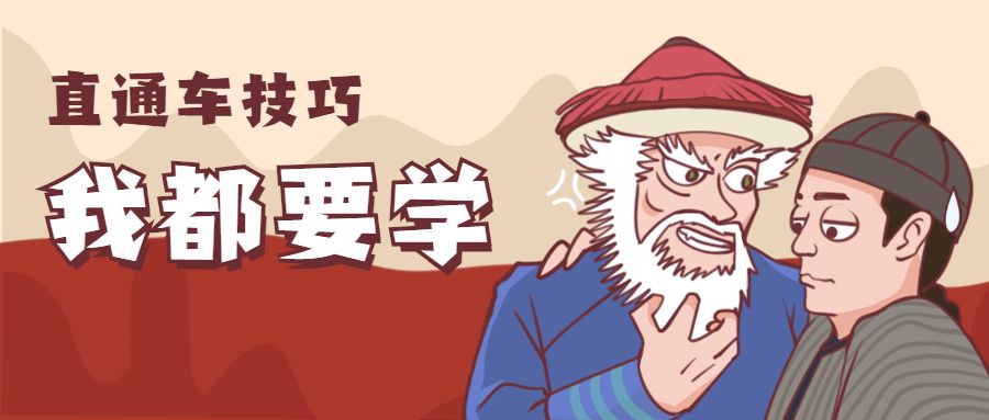 |直通车核心玩法，帮助店铺流量提升