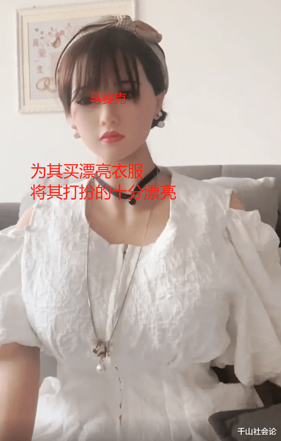 男子买硅胶娃娃当女友,带其烫头染发精心布置婚房:别人有你也有