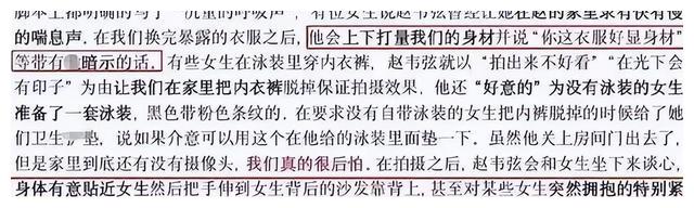 赵韦弦|北电禽兽导演劣迹曝光,受害人数多达160人,最后结局大快人心