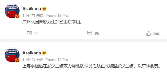 山东泰山|该来的总会来！德转正式官宣：又一名恒大国脚被山东泰山撸走